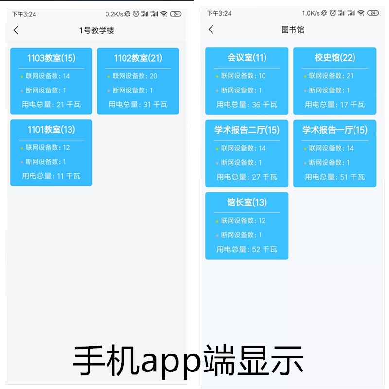 手機app