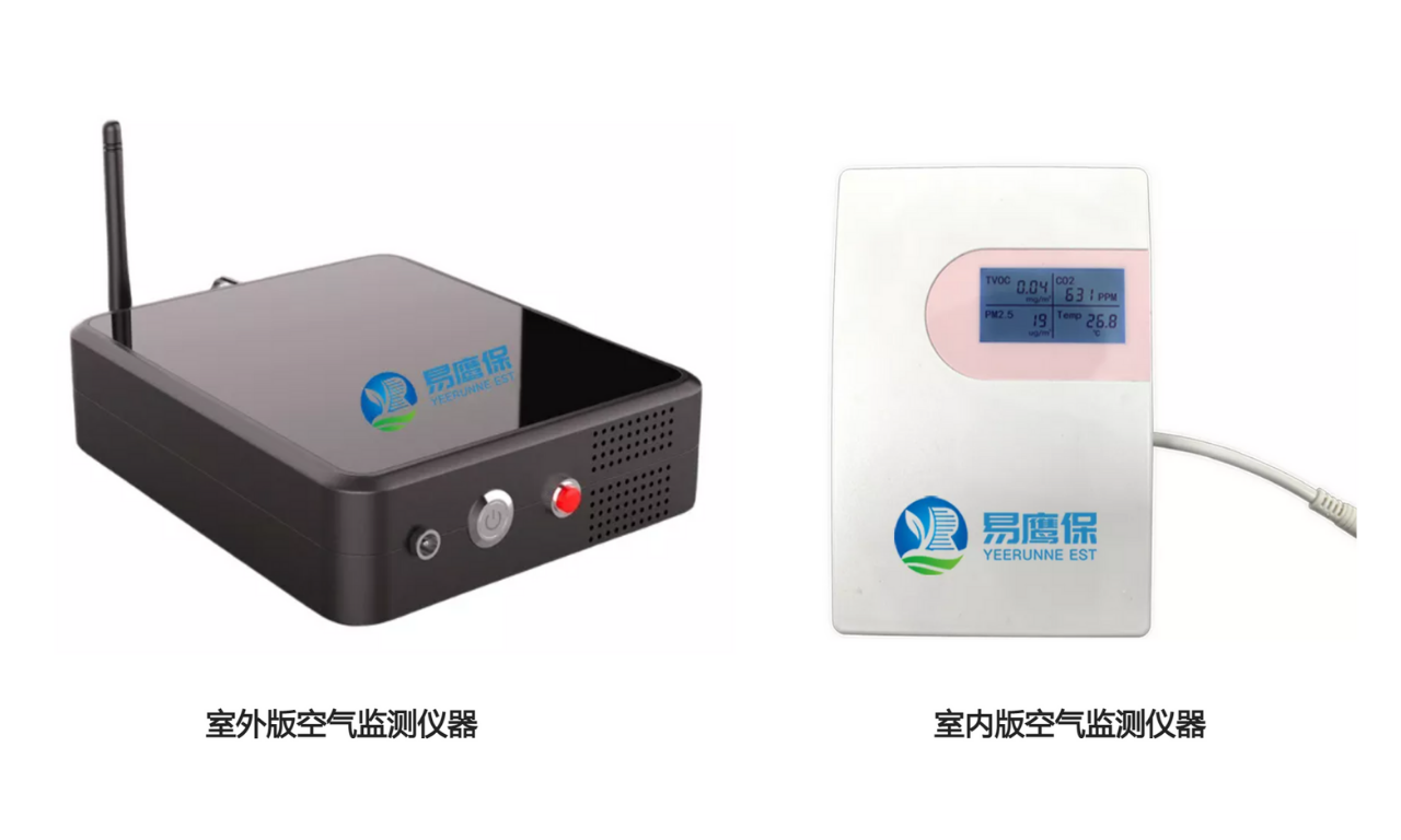 智能空氣監測系統-室內外空氣質(zhì)量檢測儀器